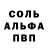 Alfa_PVP мука MOR2 MOR2