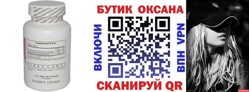 Бутират GHB  где купить   гидра как зайти  Давлеканово 