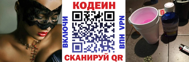 Кодеиновый сироп Lean напиток Lean (лин) где купить наркотик Давлеканово