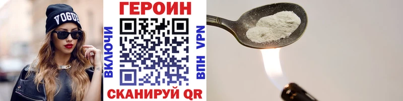 Героин VHQ  Давлеканово 